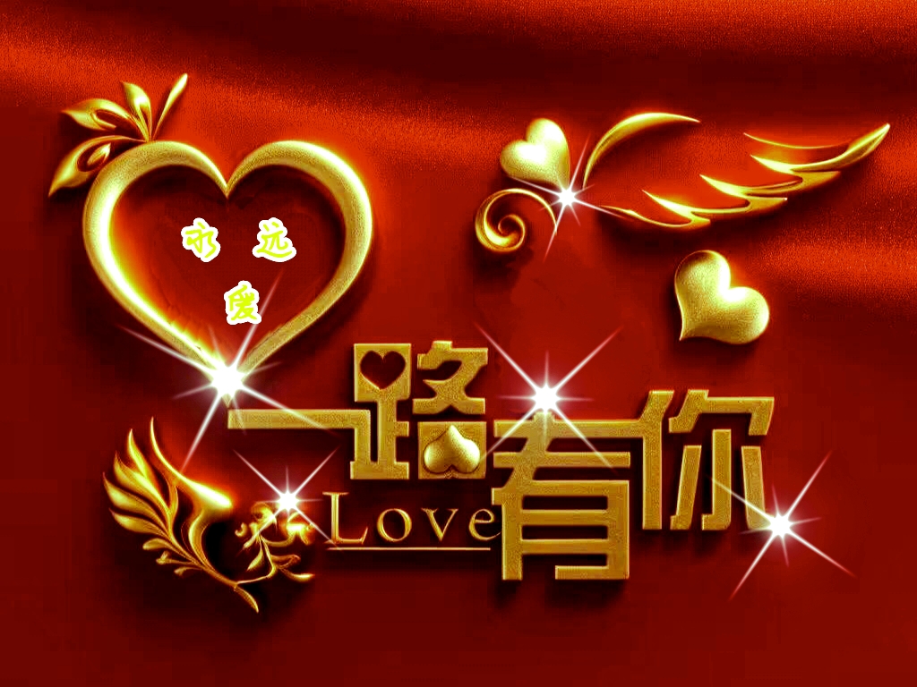 心一动,情之所至,爱无不至,一爱就是一辈子,那是永远的唯一