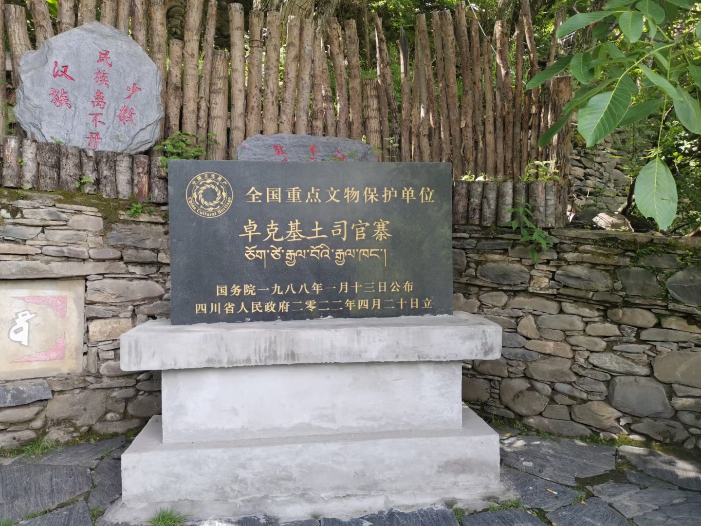 卓克基土司官寨简介图片