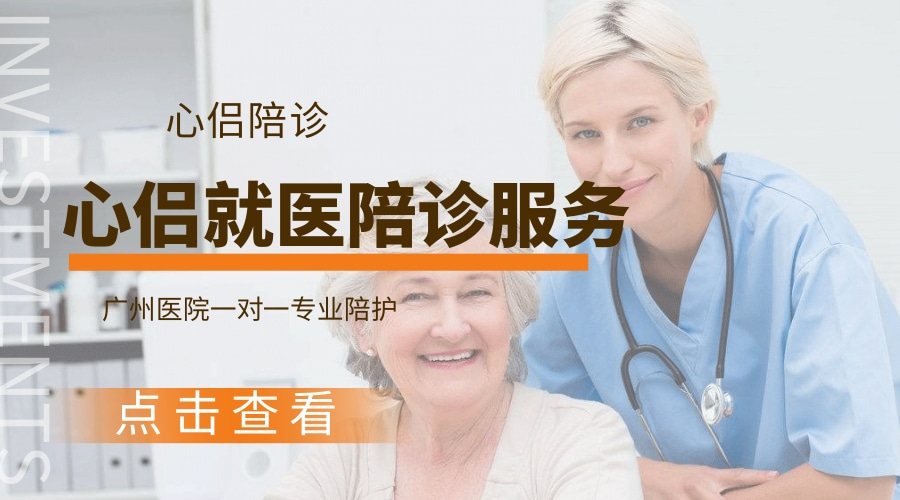 北京陪診服務公司	北京陪診收費價格表豐臺區怎么尋找靠譜黃牛幫忙掛號，靠口碑贏天下的簡單介紹