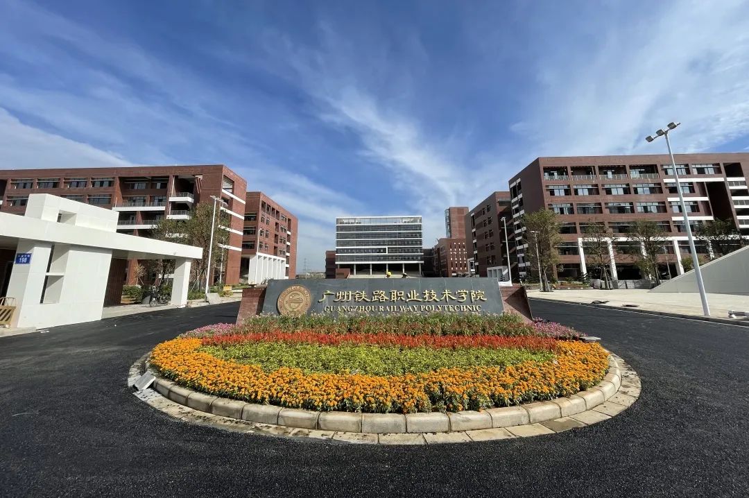 广州铁路职业技术学院2024年夏季高考招生专业