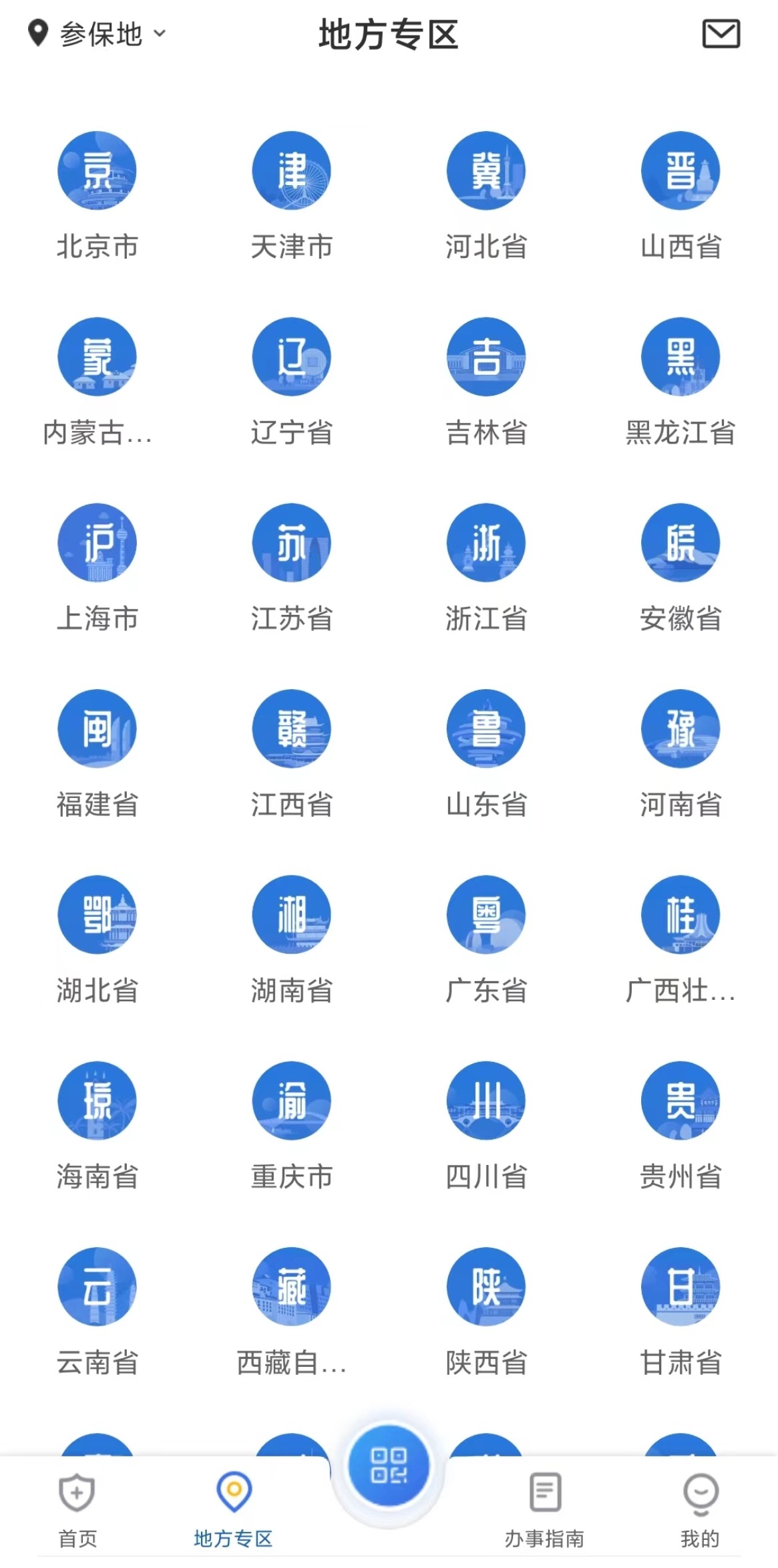 换城市之前的社保是不是白交了?会清零吗?要怎么处理?