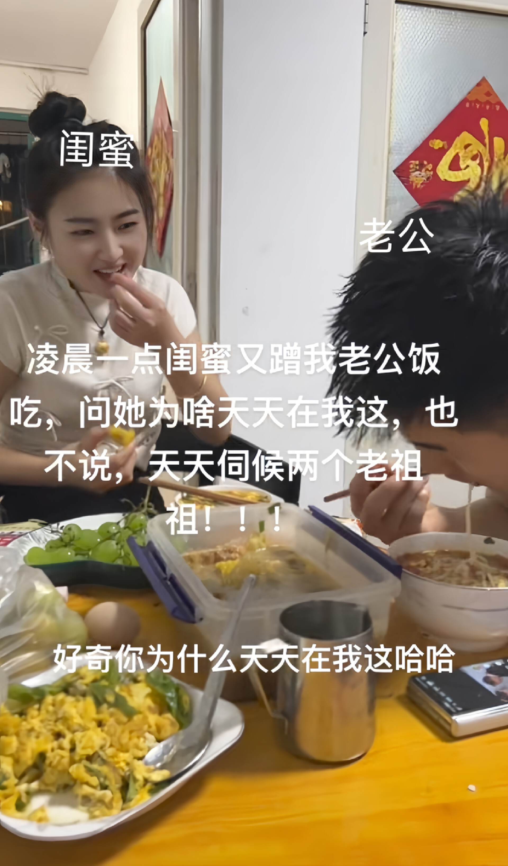 山东:女子天天去闺蜜家蹭饭,和男主人眼神微妙,女主人:我放心