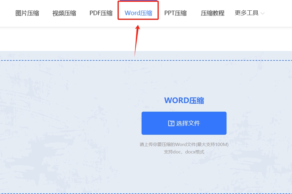 怎么减小word 文档的文件大小?这四种减少方法超级实用!