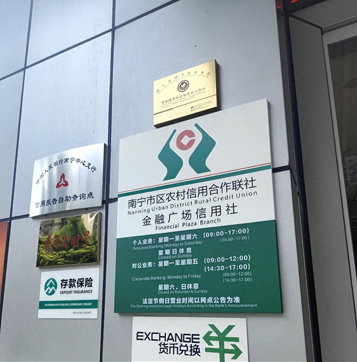 广西农村信用社电话图片