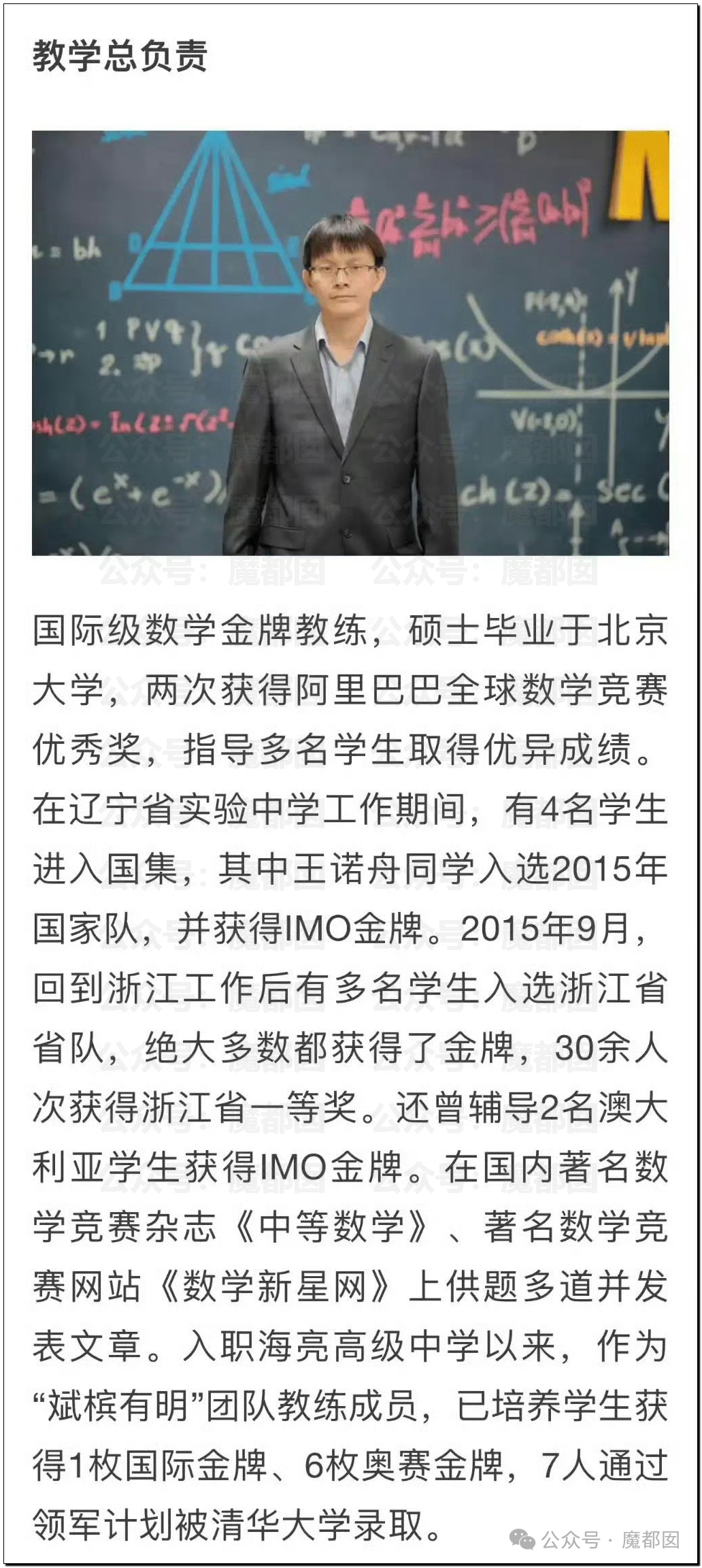 数学界多位大佬联名上书质疑姜萍事件!