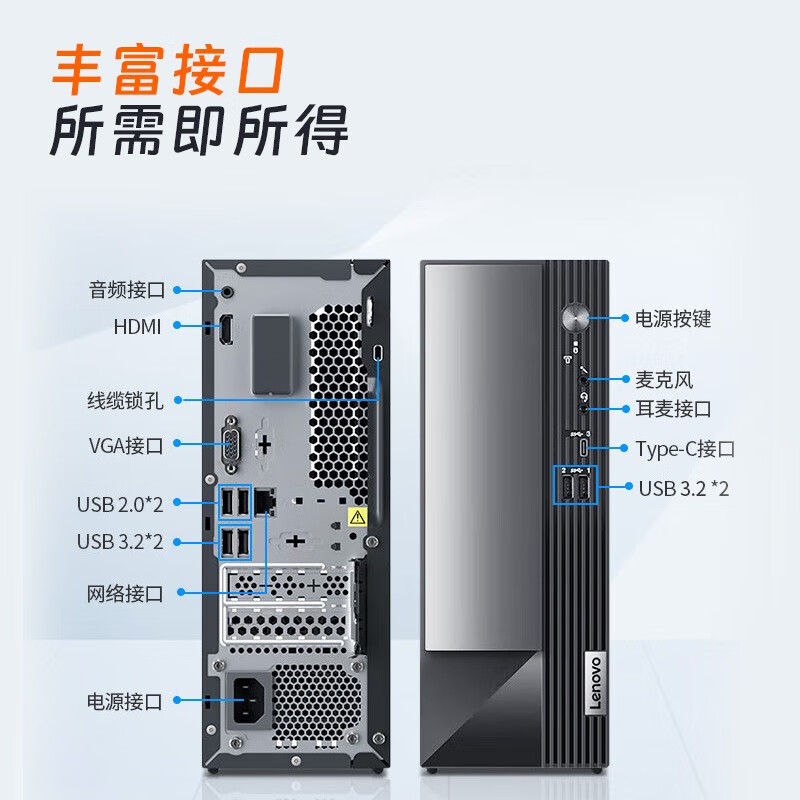 联想m4000q配置参数图片