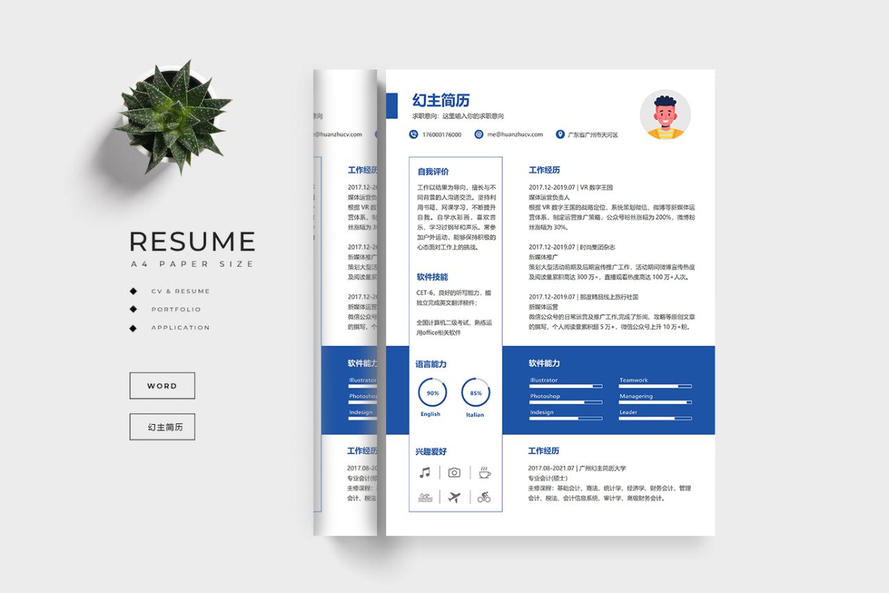 h5前端简历(3篇)