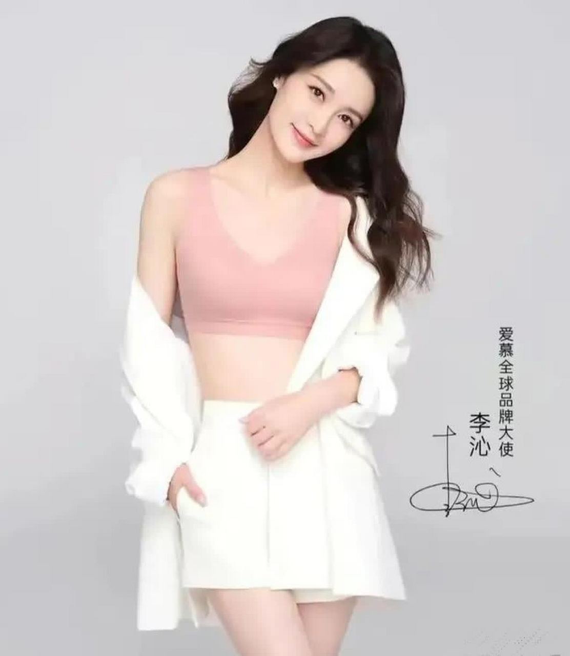 李沁代言内衣