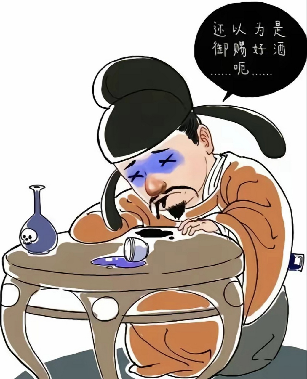 为什么古代赐死,大多数选白绫而不是毒酒来个痛快.