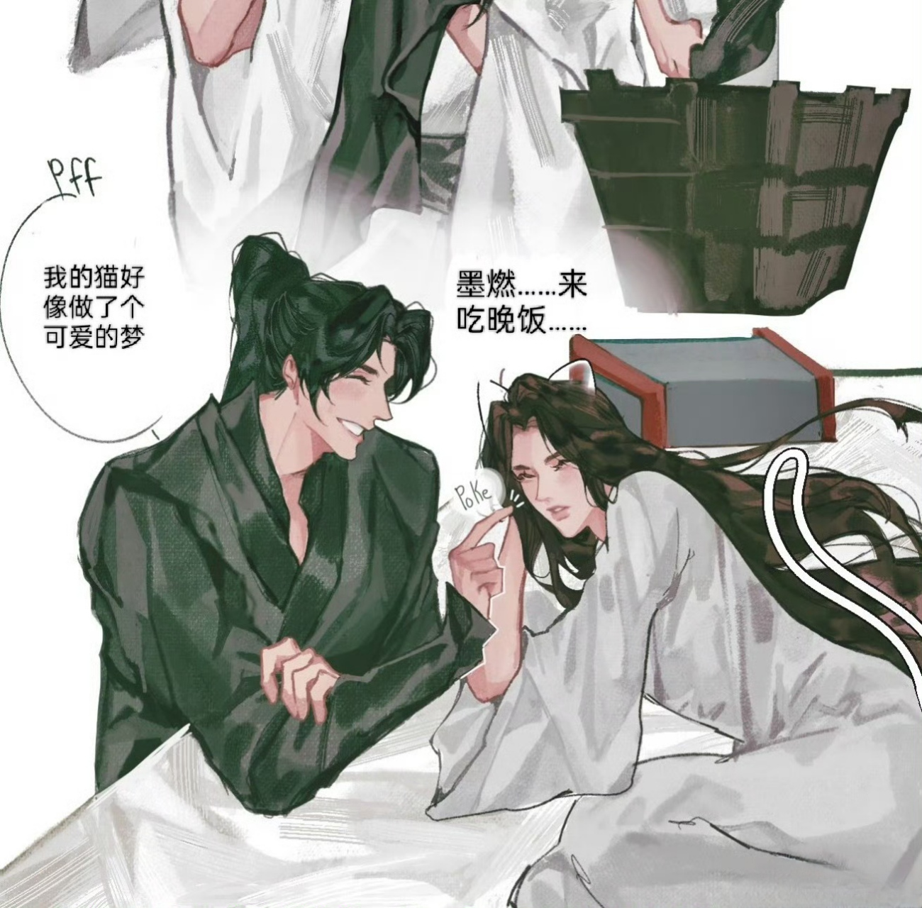 二哈和他的白猫师尊