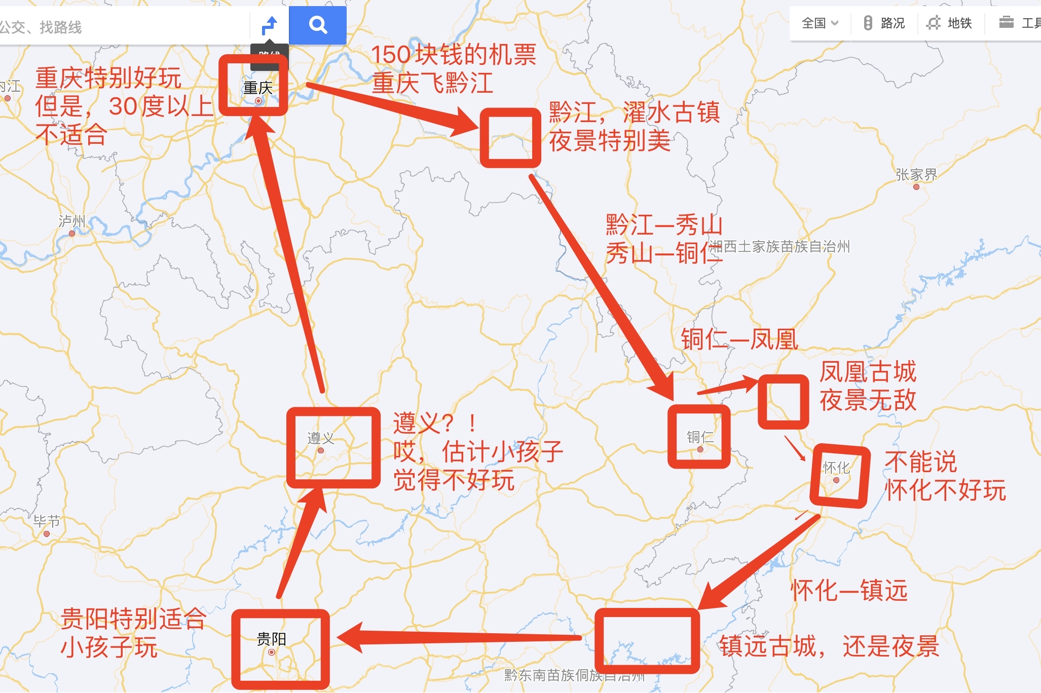 当天可以游玩一下黔江濯水古镇,如果有钱可以玩一下濯水古镇这里的蒲
