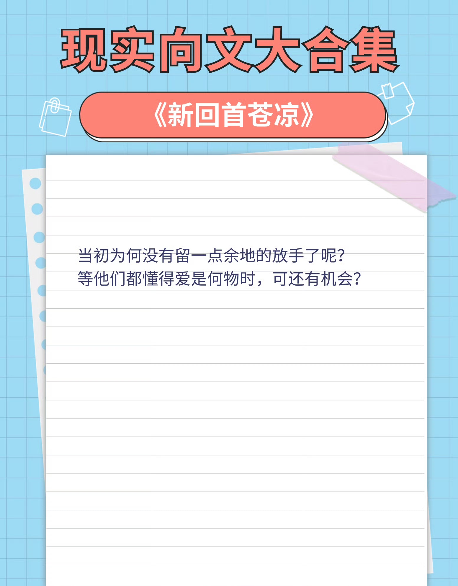 《深山只有我和你》 作者:钦点废柴 4. 《贵圈85后》 作者:十二春 5.