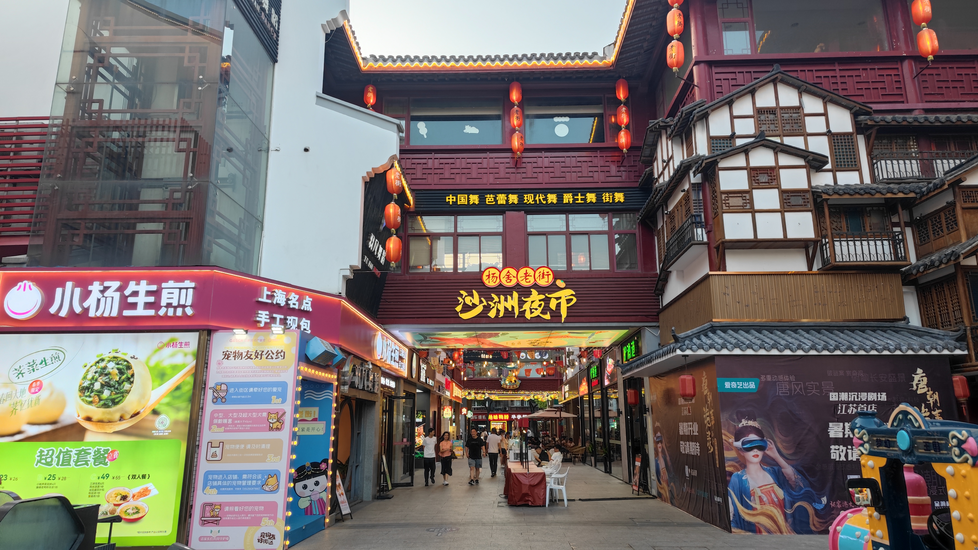 漫游苏州张家港的杨舍老街