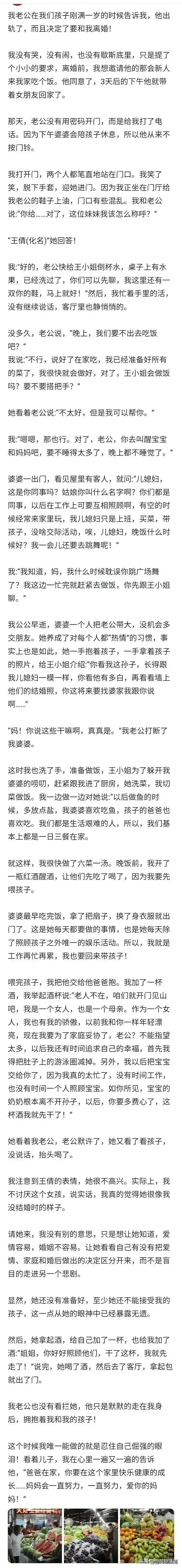 娃娃老公出轨图片