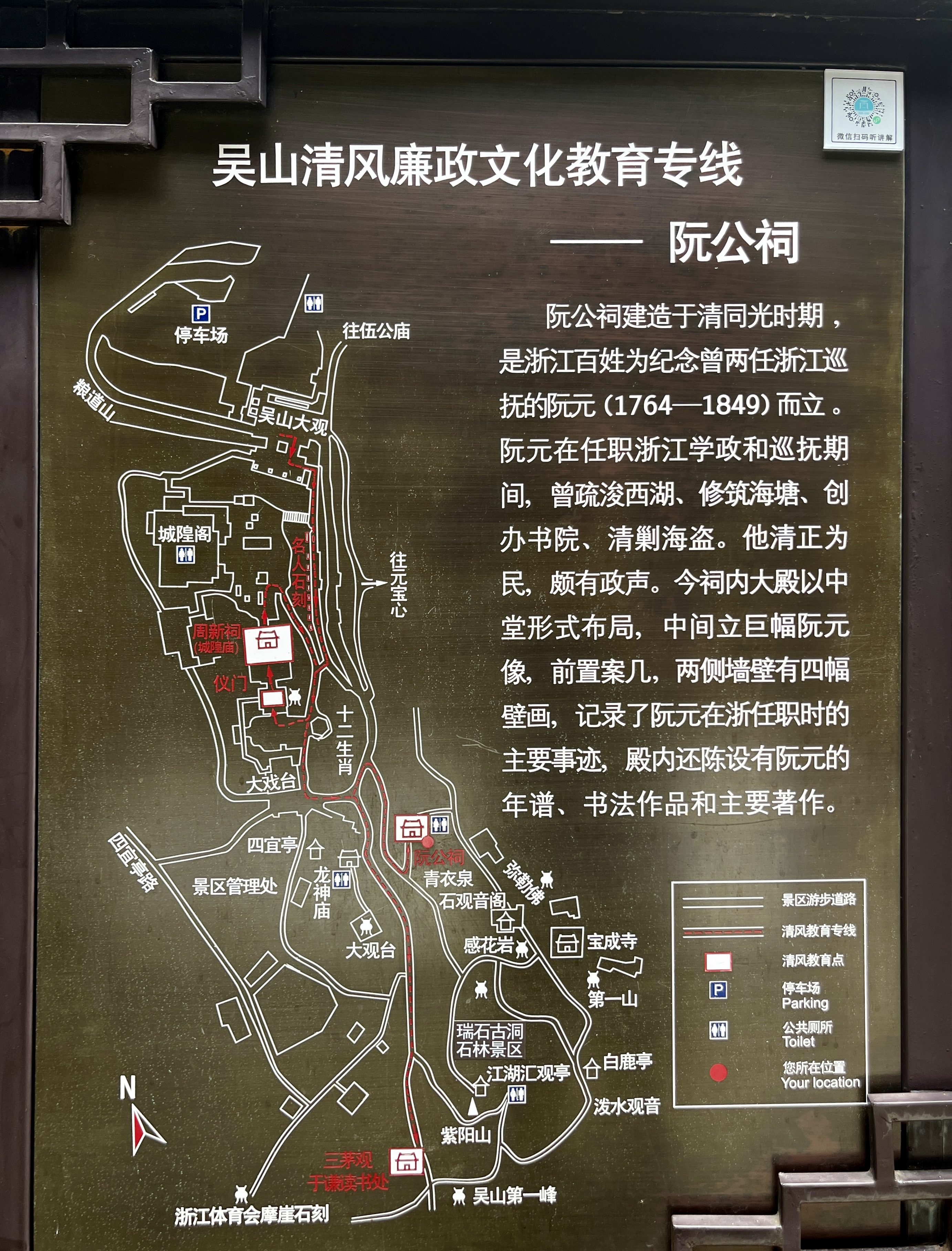 西湖登山记:行走吴山(三)从十二生肖石到宝成寺