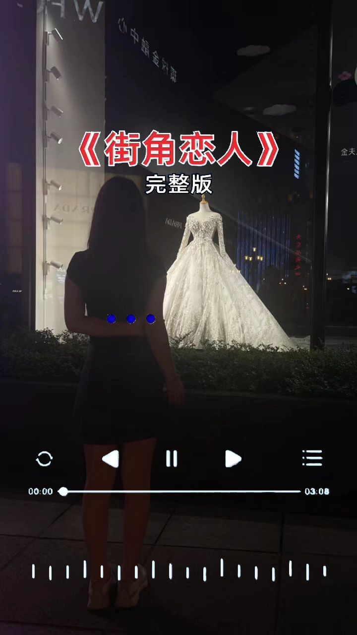 街角恋人歌曲图片