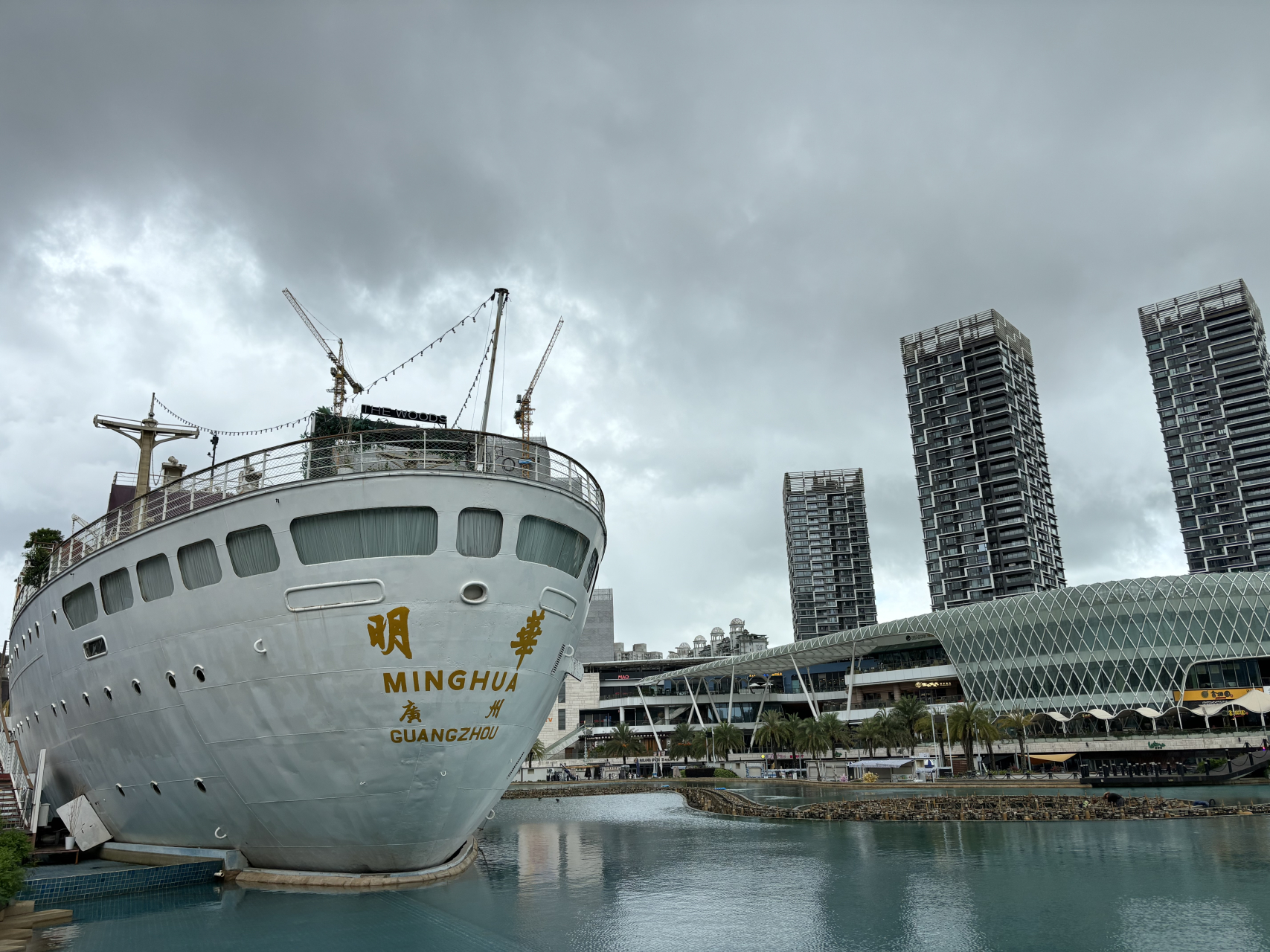 城市点评#  在深圳的海上世界,停着一艘颇有故事的"明华轮".