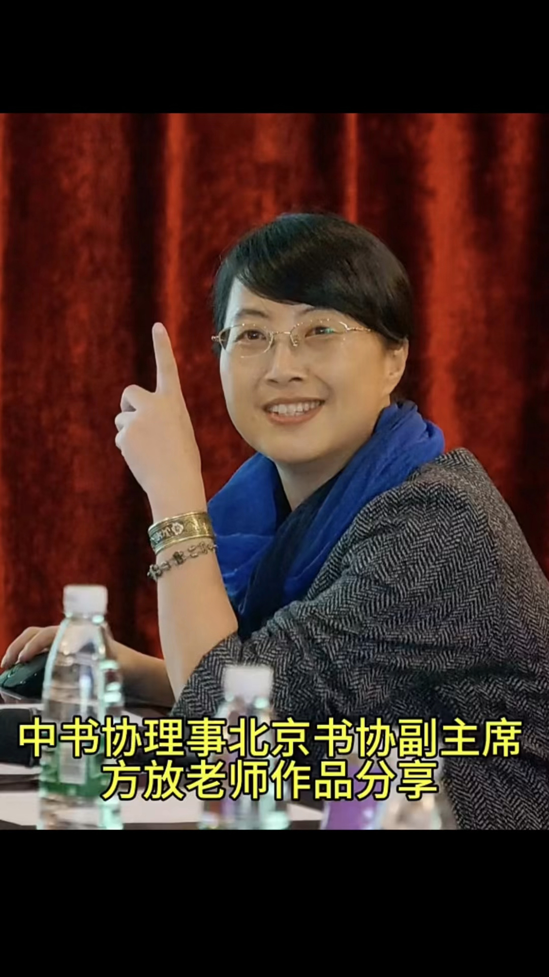 方放书法作品欣赏