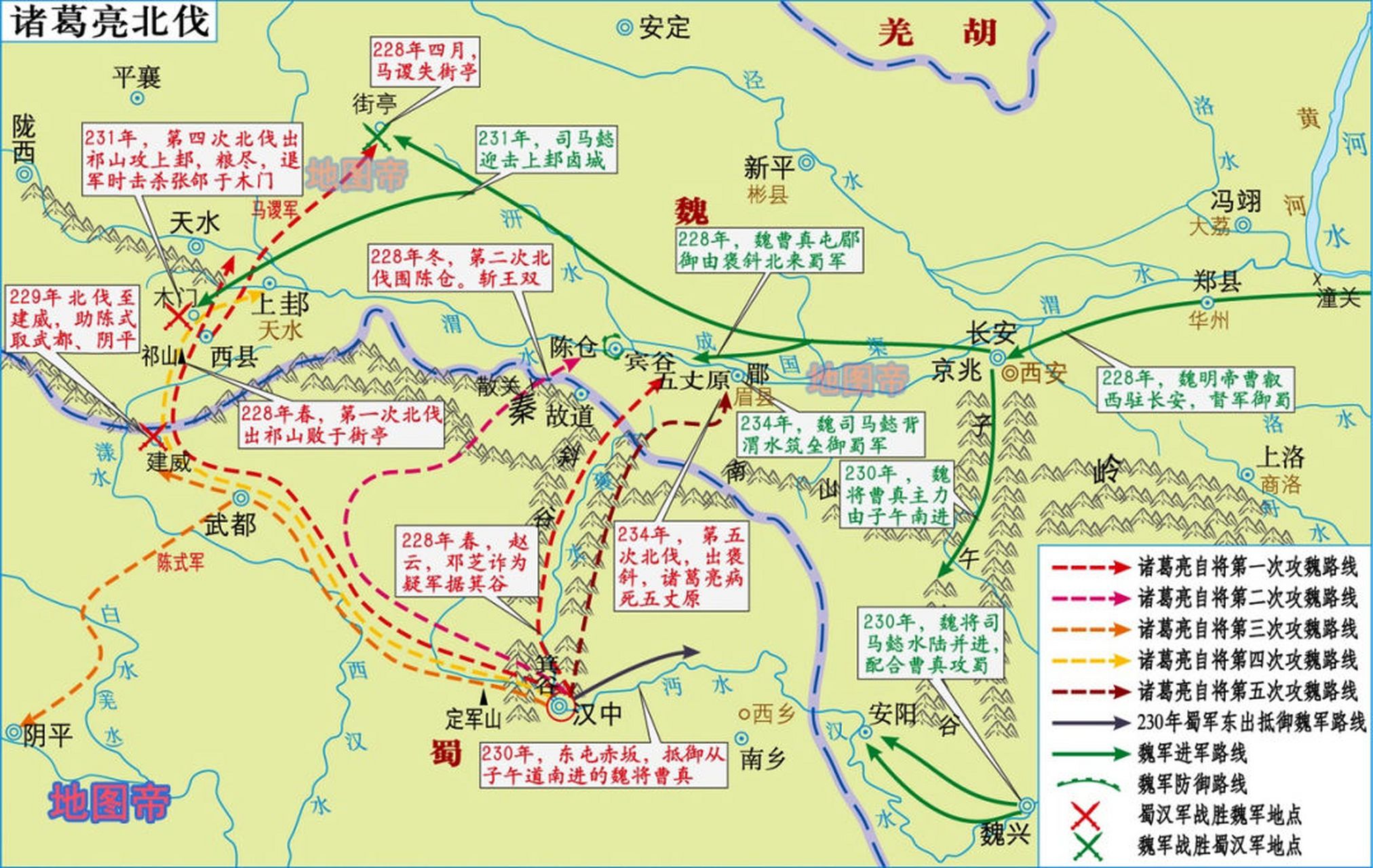 诸葛亮历次北伐路线地图
