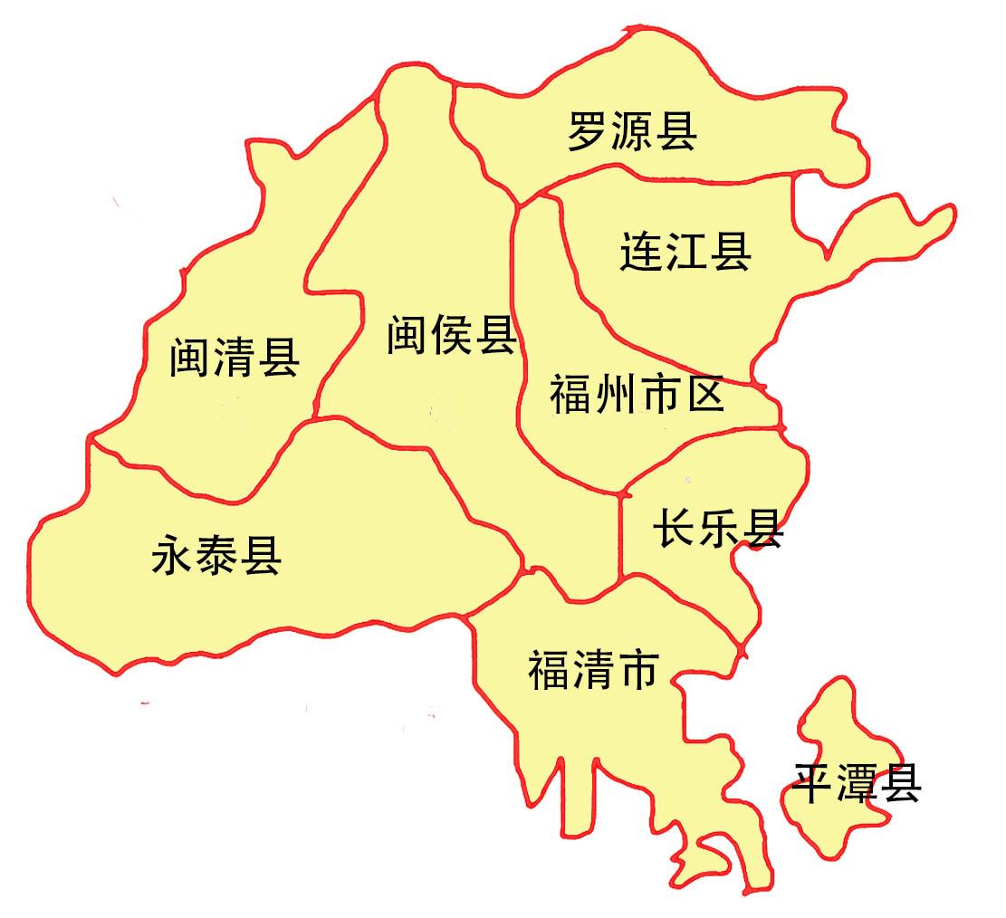 建国后福建省福州地区行政区划变迁