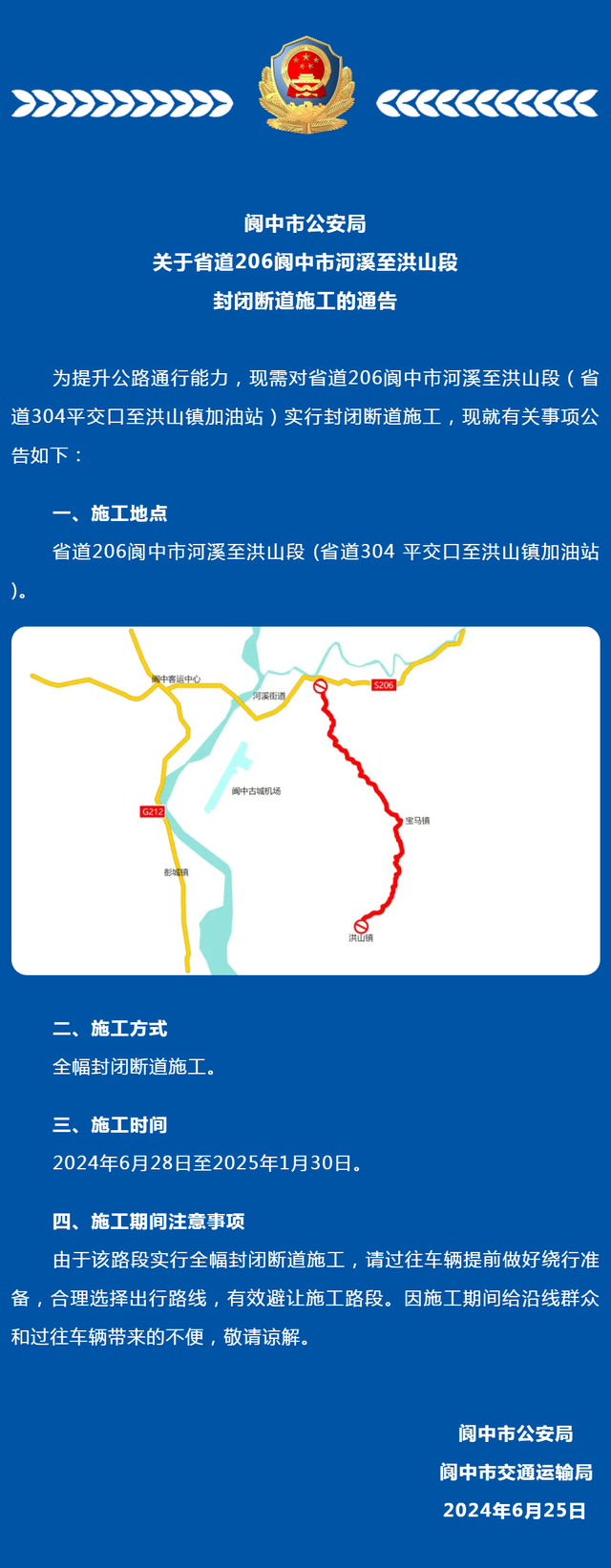 省道206线武胜段线路图图片