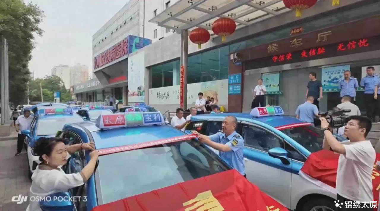 太原市组建"95128畅游行太原车队" 为游客提供预约出租汽车出游服务