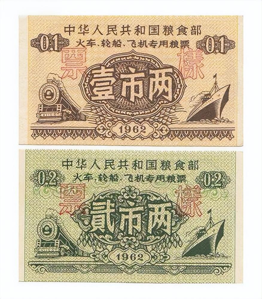 1966年粮票值钱图片