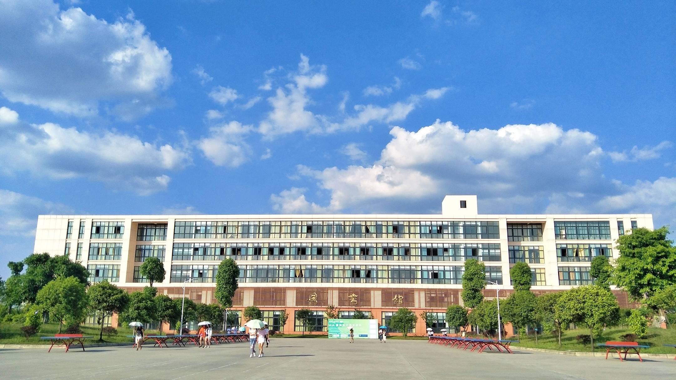 四川工商学院成都图片