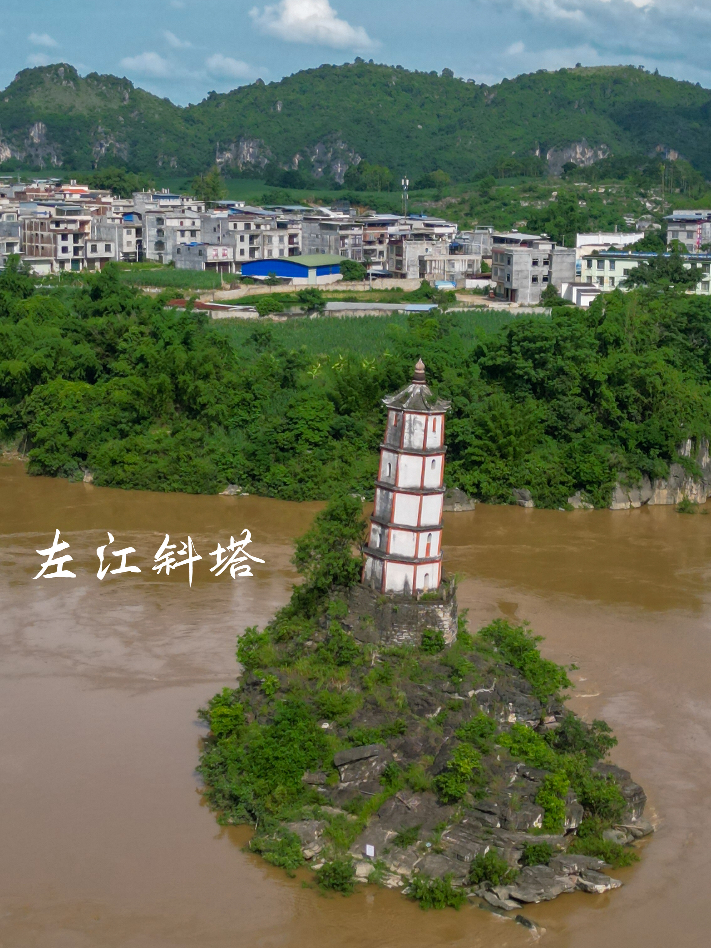 左江斜塔,世界八大斜塔之一,崇左旅行别错过