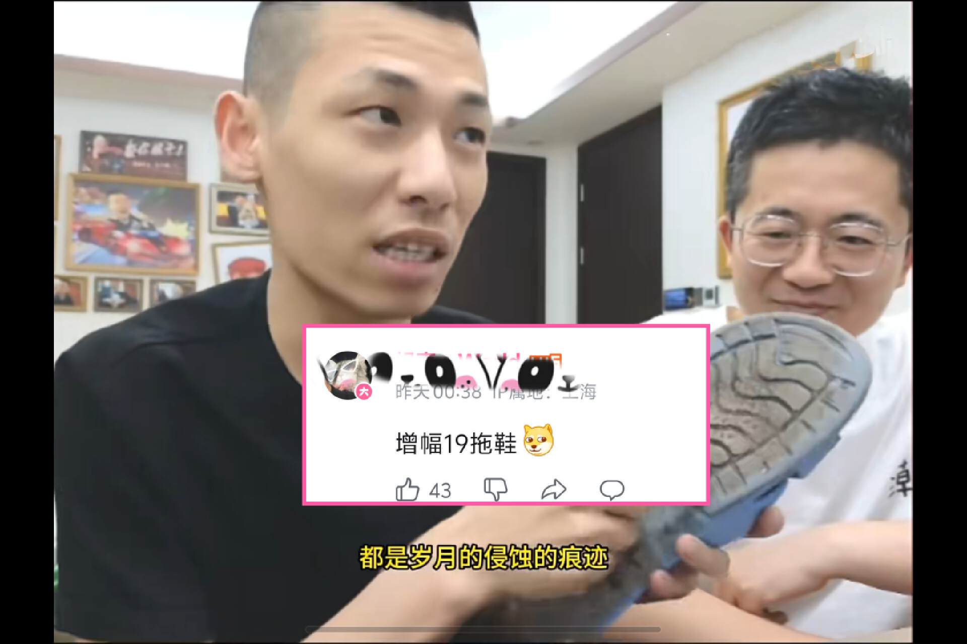 旭旭宝宝一双拖鞋穿16年,被网友质疑亿万富翁还这样?你们都不懂