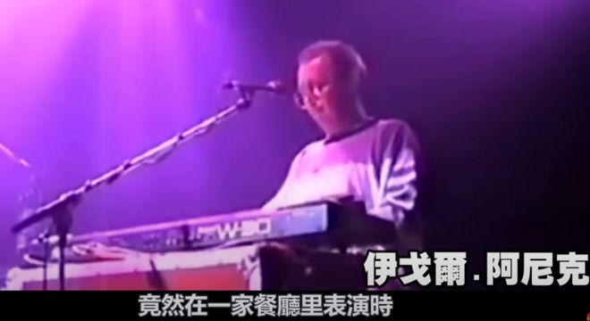 结果在拍摄完几周后,十月十日加沙地带乐队的键盘手,五十三岁的伊戈尔
