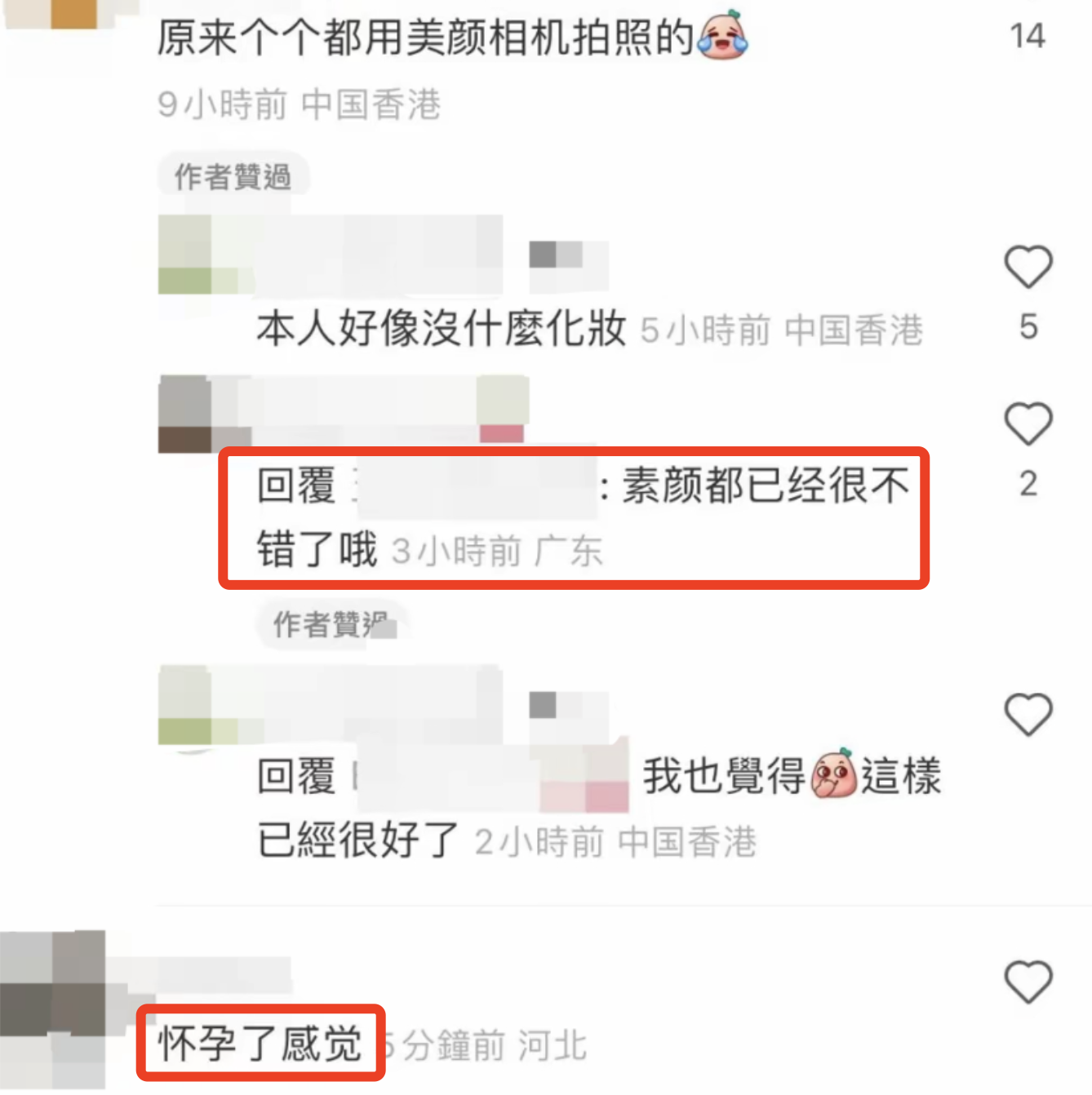 方媛罕见素颜现身