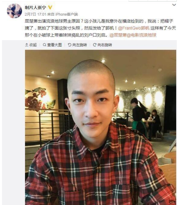 屈楚萧的人生历程