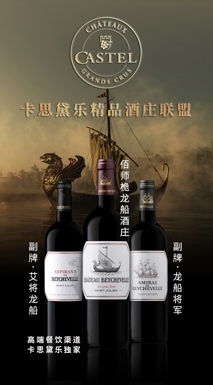 卡思黛乐兄弟红酒价格图片