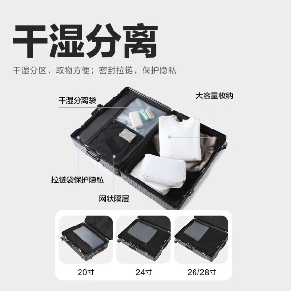 网易严选26英寸太空银行李箱:金属质感十足,轻量防撞击