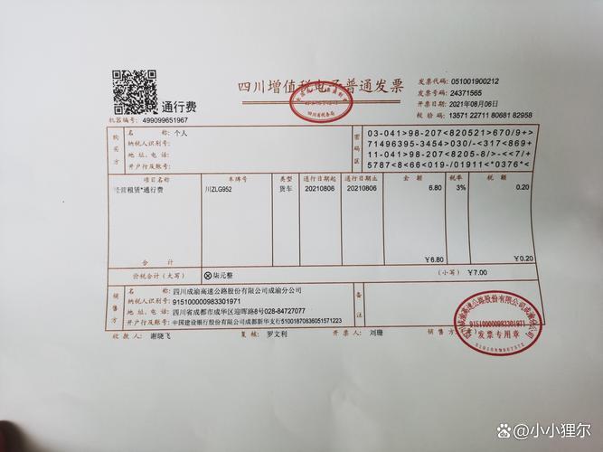 etc高速费电子发票获取(任通行私自收取服务费?