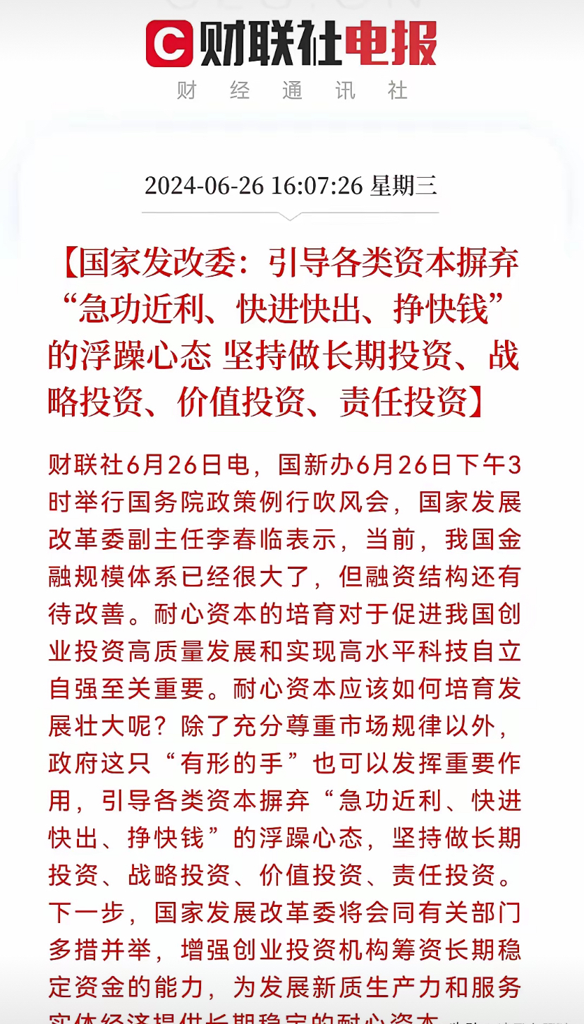 价值投资会议(价值投资的演进)