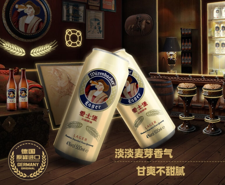 今天要给大家介绍的是一款来自德国的啤酒