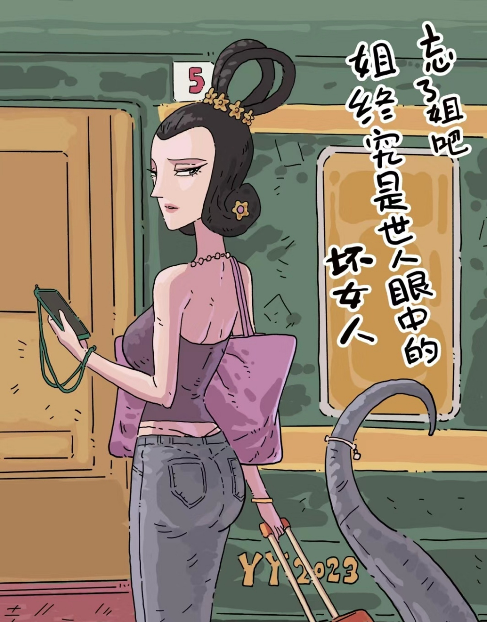 葫芦娃里的蛇精穿休闲装也太美了吧!#二次元