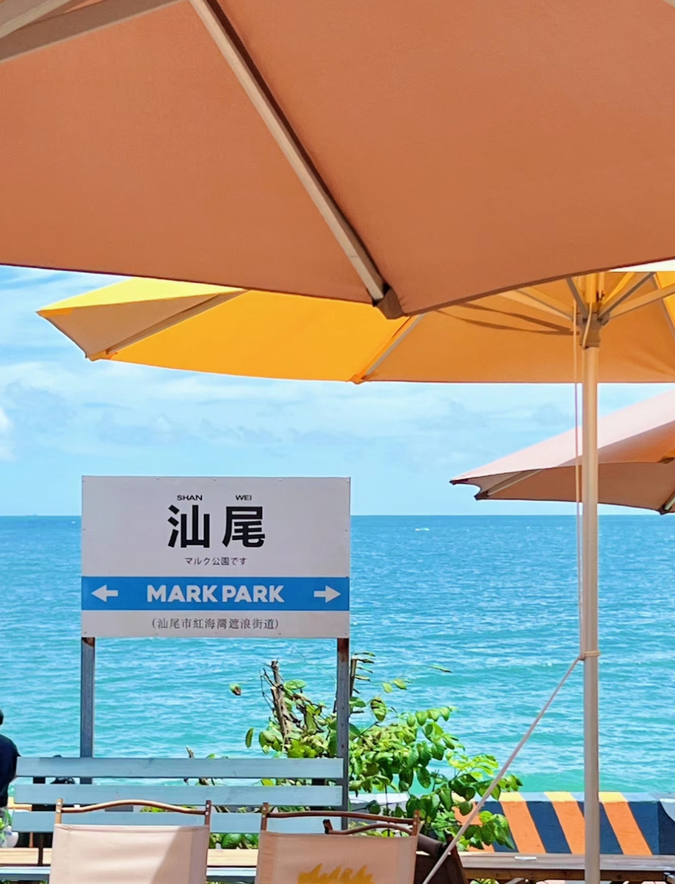 汕尾十大最好玩的景点  1,红海湾: 拥有57公里海岸线,以亚热带海滨