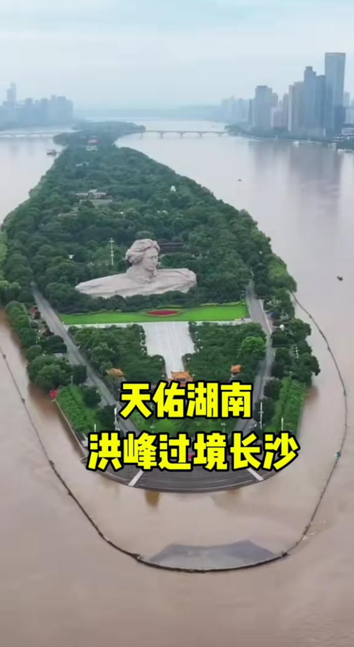奇特现象,长沙因大雨到处被淹,湘江水位猛涨,可是橘子洲头安然无恙,这