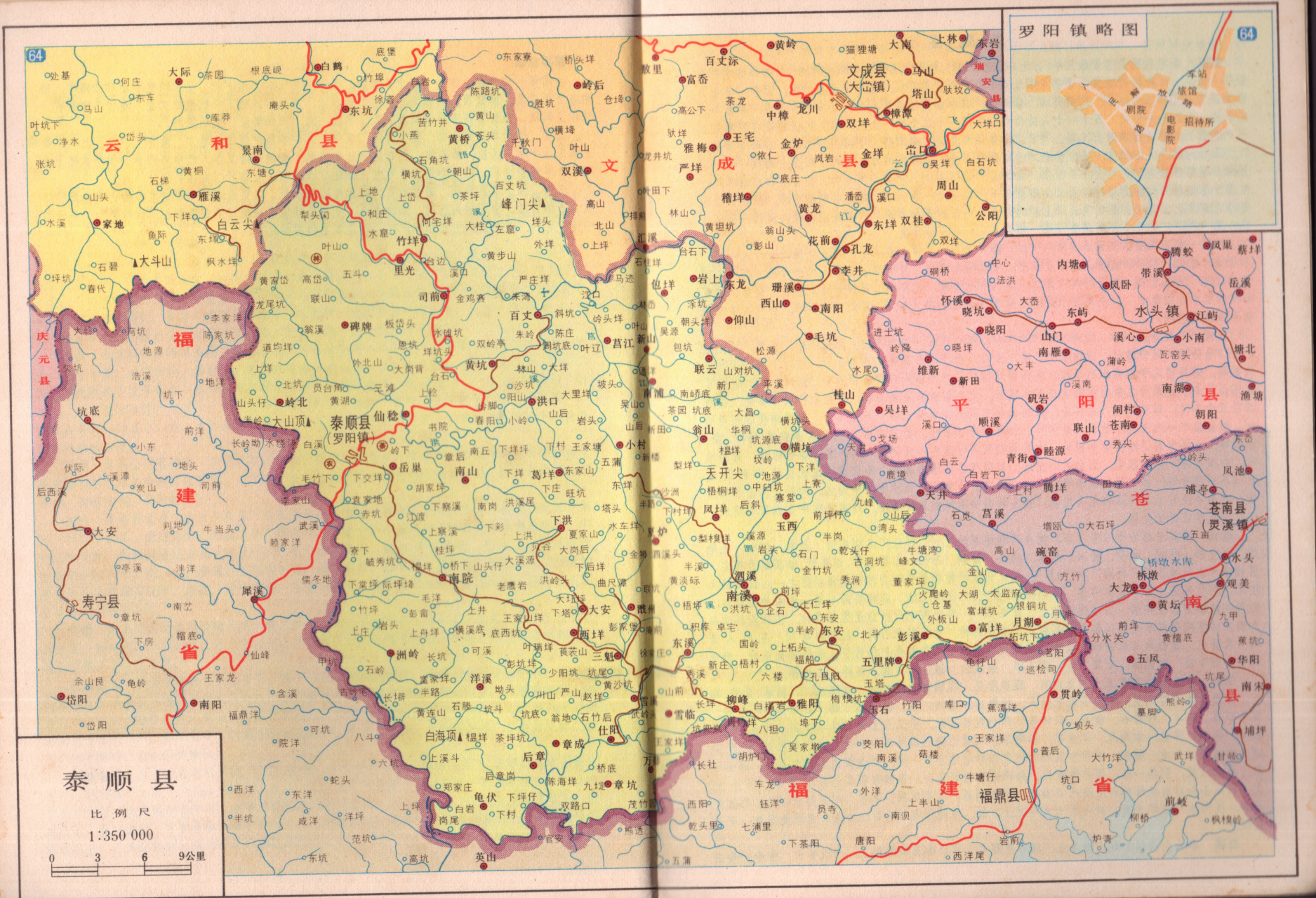 1982年的浙江省泰顺县地图.
