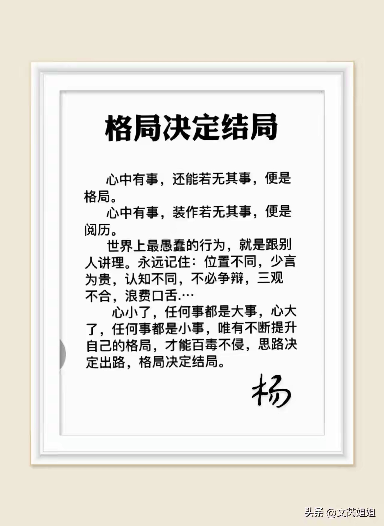 格局会决定结局