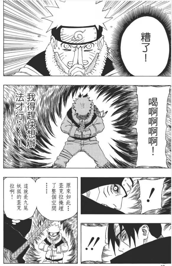 第一次终末谷之战中,全力的鸣人和佐助是否都达到了上忍水平?