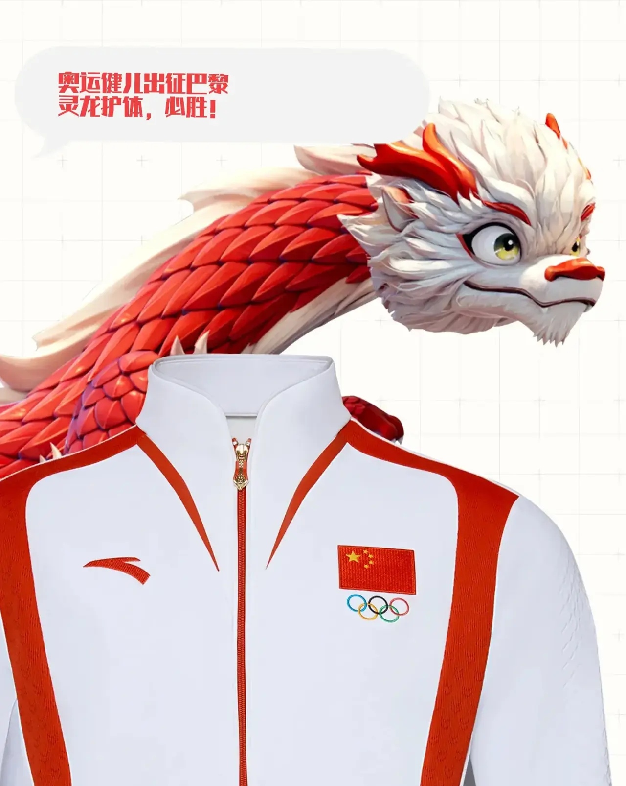 安踏赢了,奥运会运动员队服出炉.