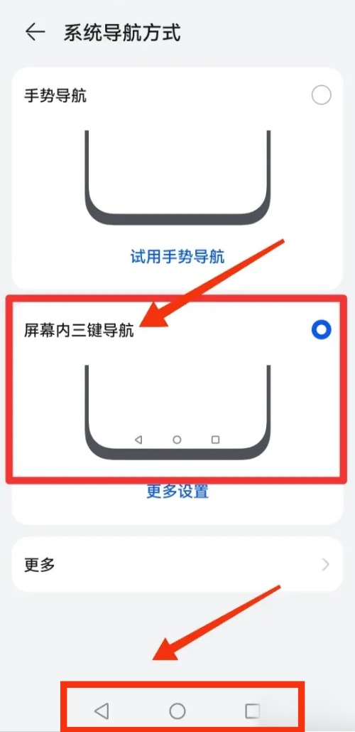 手机虚拟键(手机虚拟键位)