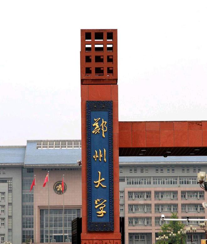 河南一本大学有哪些