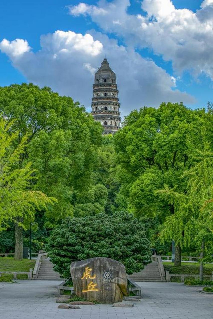 苏州推荐景点:虎丘风景区  虎丘风景区位于苏州市姑苏区,是一处具有