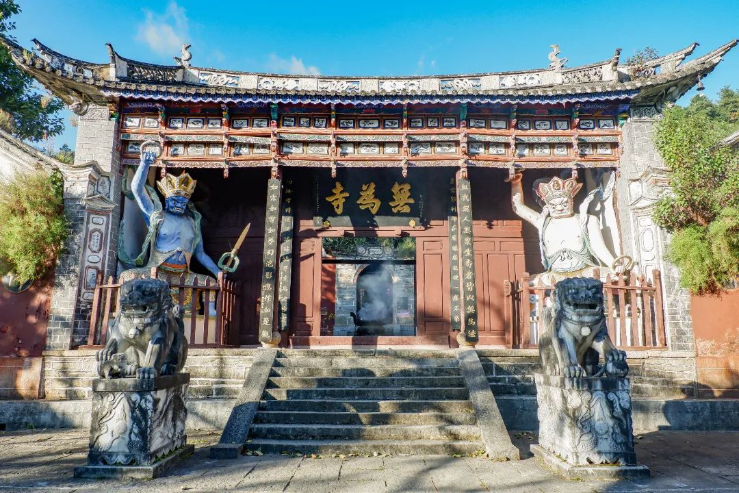 走,去大理无为寺