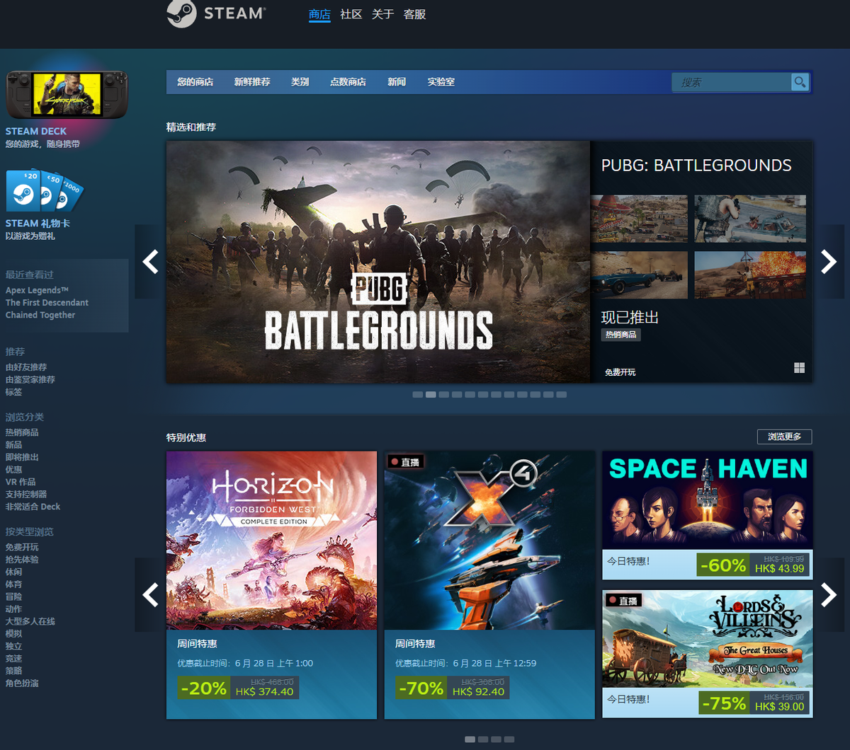 如何在steam商店中找到最优惠的游戏折扣